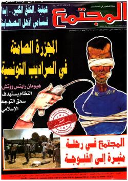 التلفاز الصهيوني: حماس تمتلك معلومات استخبارية عن كل عملية ولديها حس أمني على مستوي عال من الدقة
